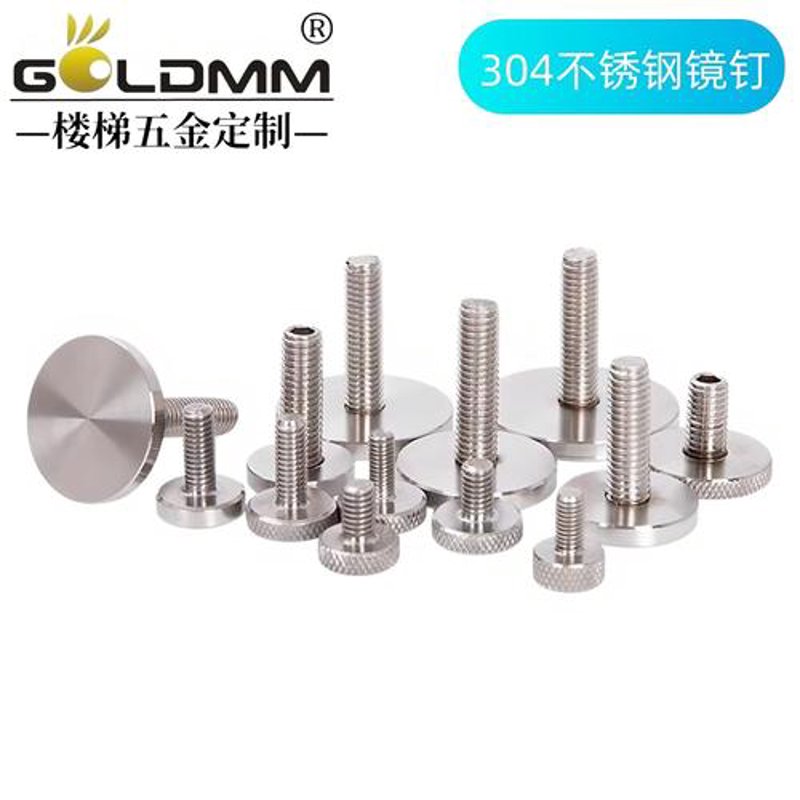 镜钉价格的最新走势与发展趋势